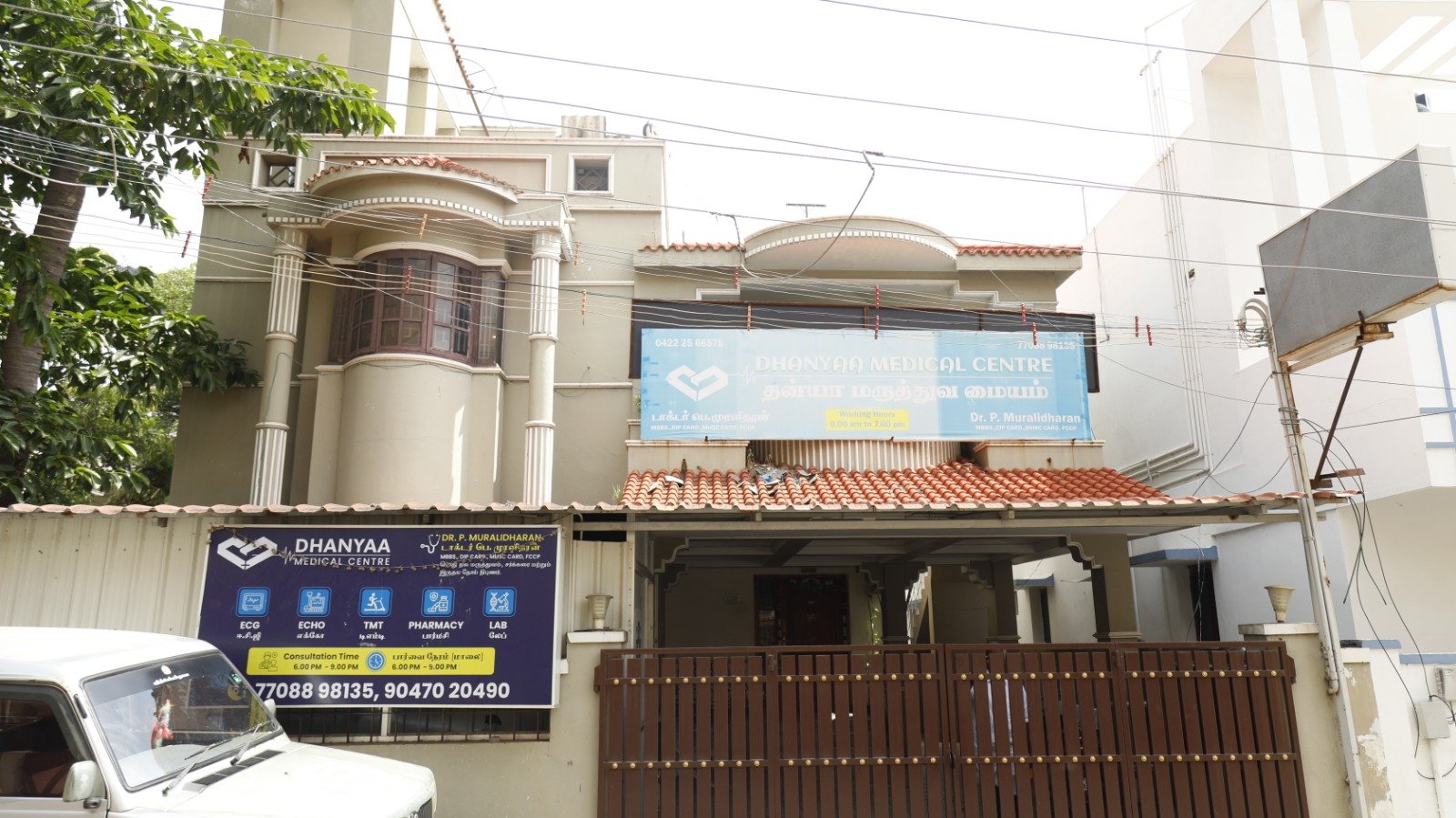 Exterior view of Dhanyaa Medical Centre